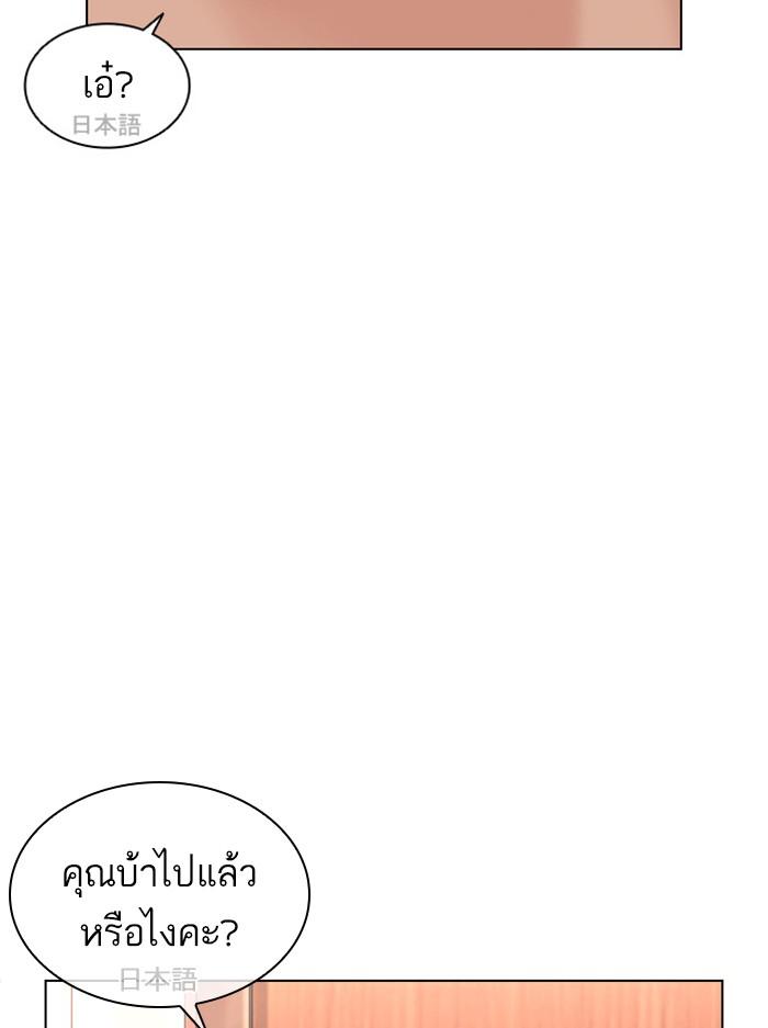 Lookism ตอนที่ 394 page 113