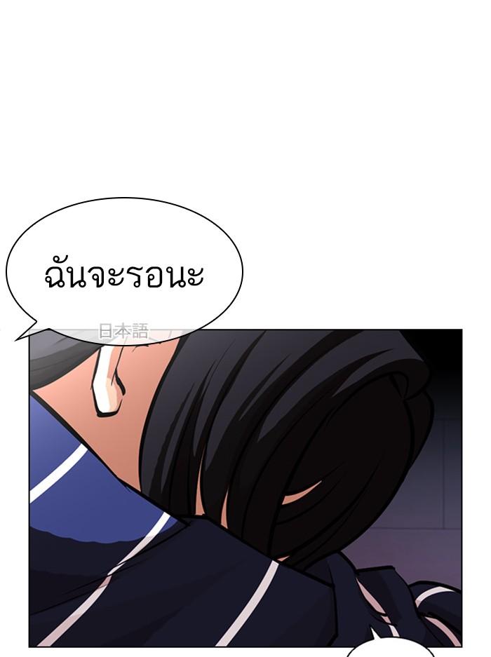 Lookism ตอนที่ 394 page 119