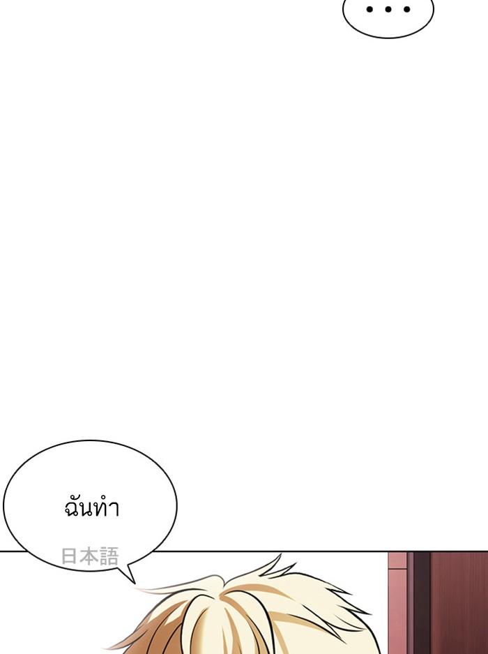 Lookism ตอนที่ 394 page 120