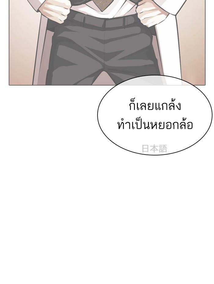 Lookism ตอนที่ 394 page 129