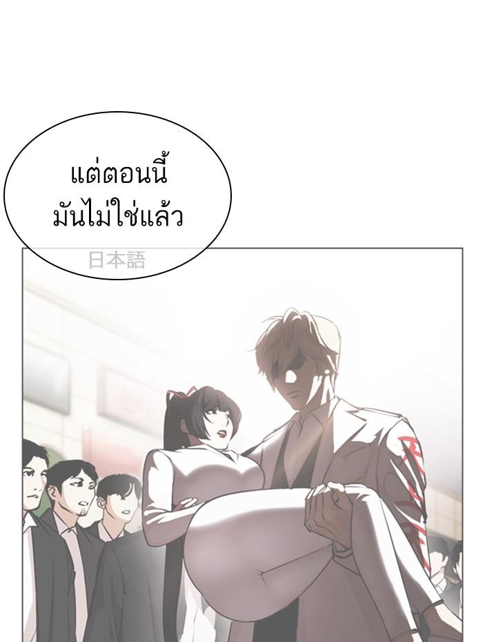 Lookism ตอนที่ 394 page 130