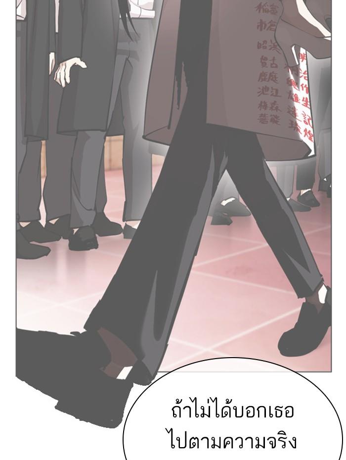Lookism ตอนที่ 394 page 131