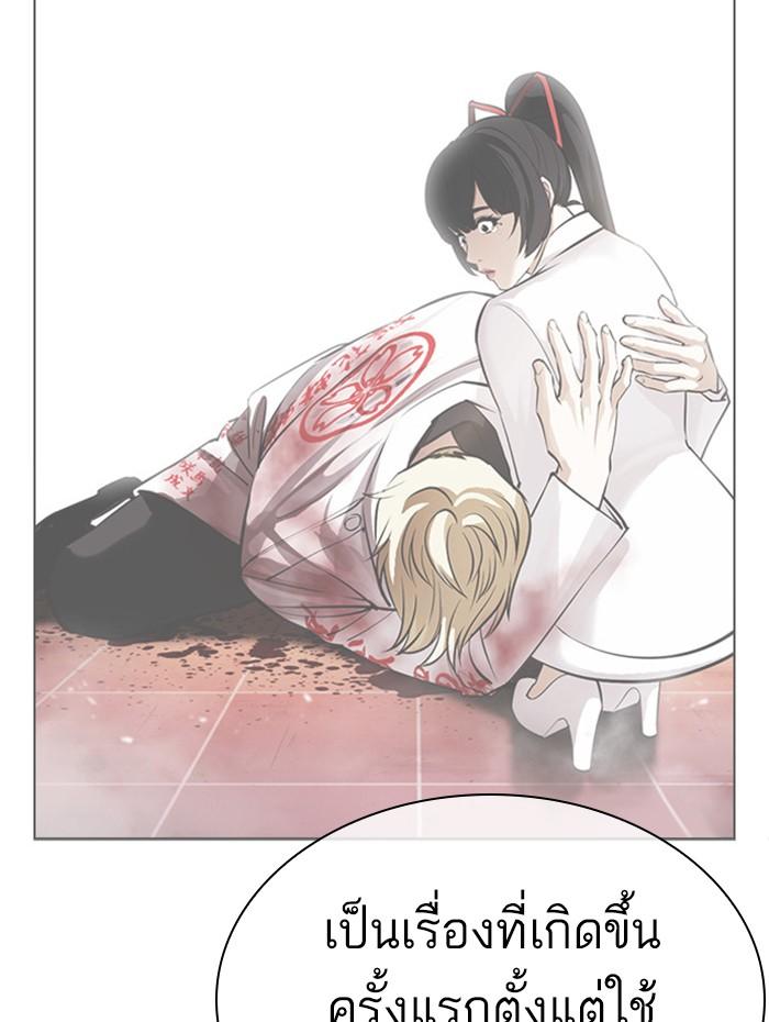 Lookism ตอนที่ 394 page 133