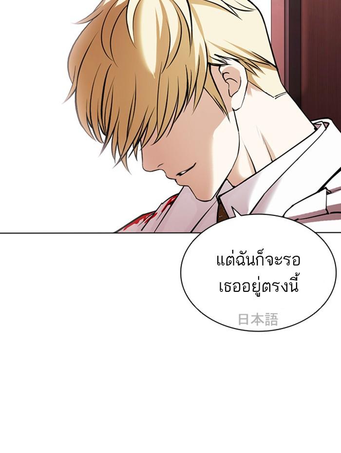 Lookism ตอนที่ 394 page 135