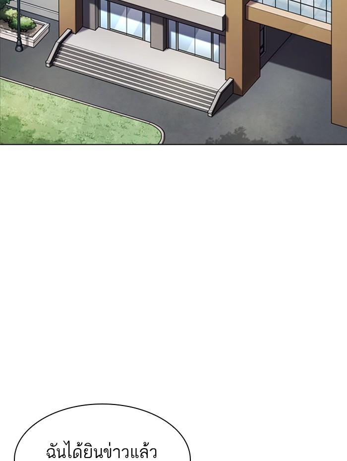 Lookism ตอนที่ 394 page 140