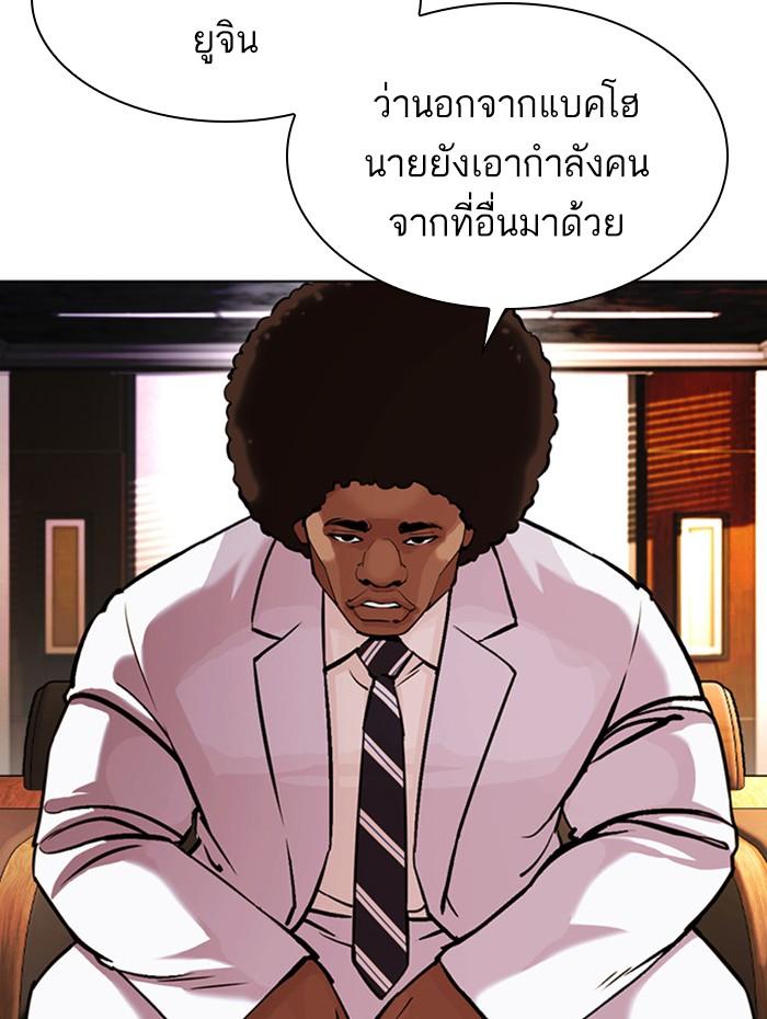 Lookism ตอนที่ 394 page 141