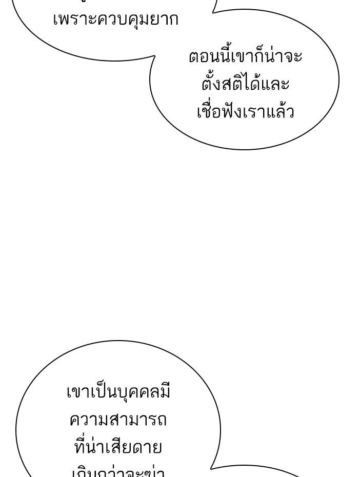 Lookism ตอนที่ 394 page 144