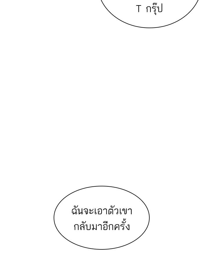 Lookism ตอนที่ 394 page 146