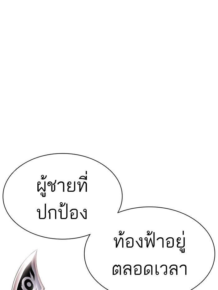 Lookism ตอนที่ 394 page 147