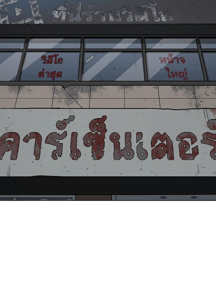 Lookism ตอนที่ 394 page 151