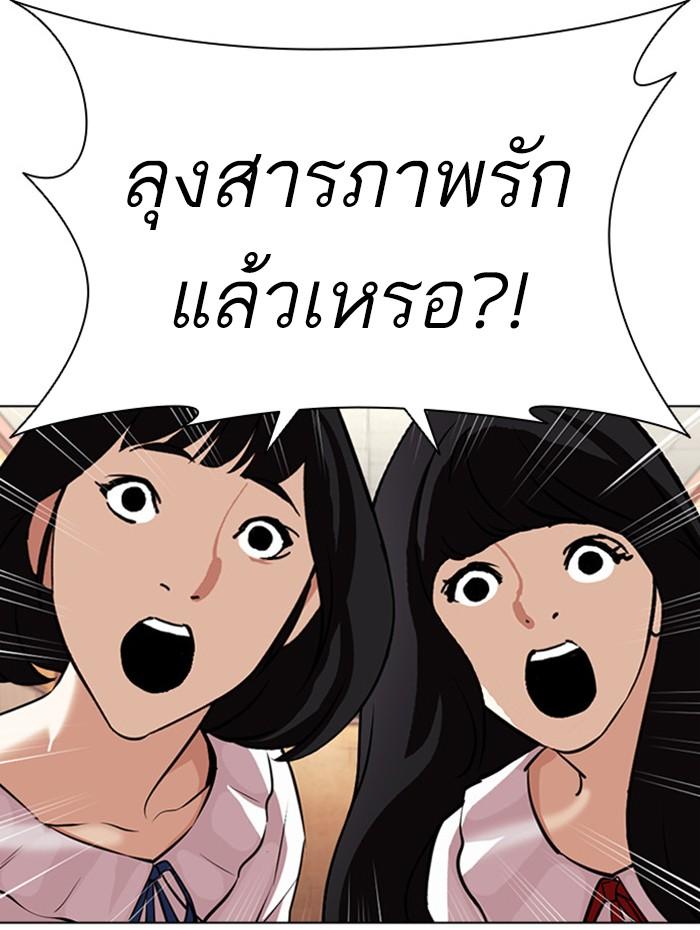 Lookism ตอนที่ 394 page 153