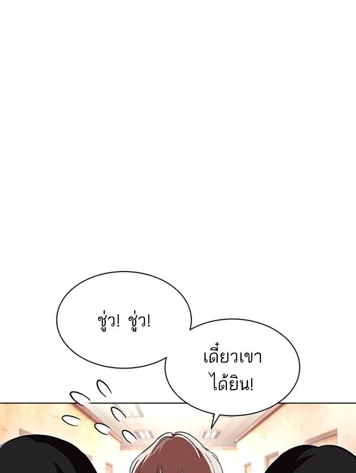 Lookism ตอนที่ 394 page 154