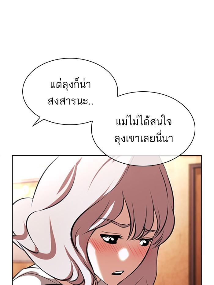 Lookism ตอนที่ 394 page 156