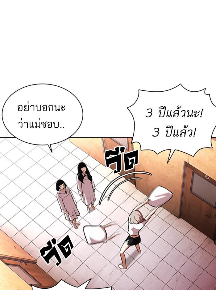 Lookism ตอนที่ 394 page 159