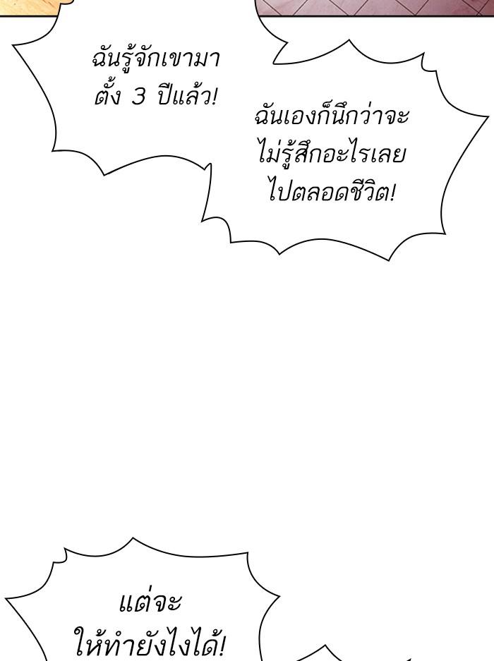 Lookism ตอนที่ 394 page 160