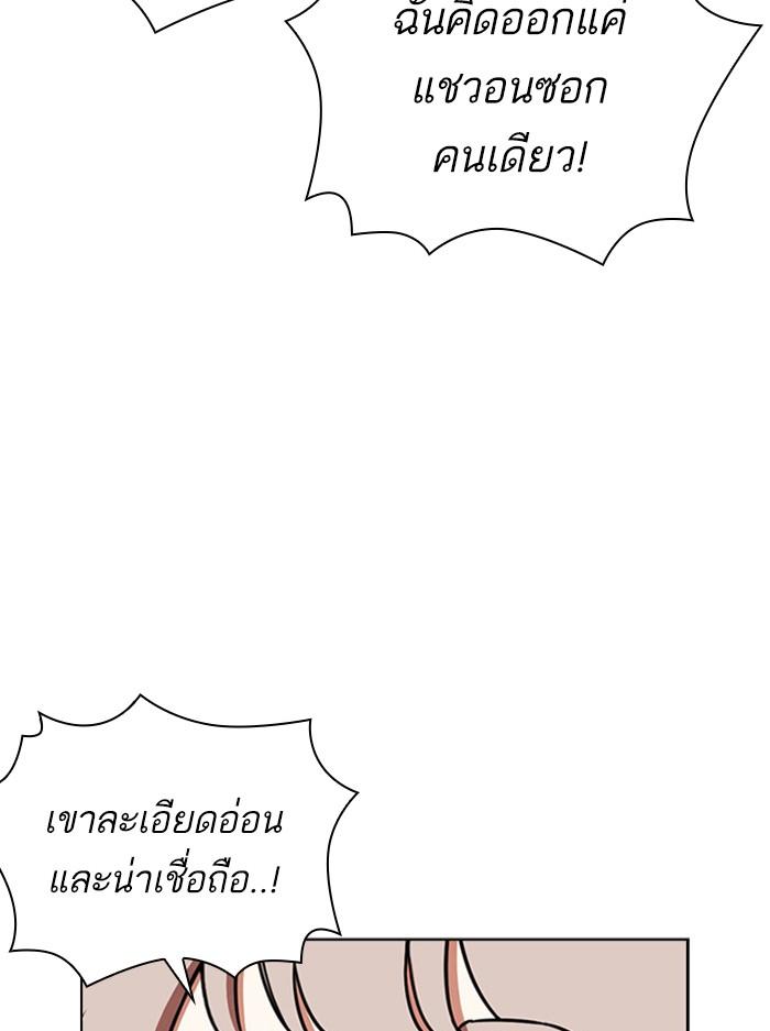 Lookism ตอนที่ 394 page 163