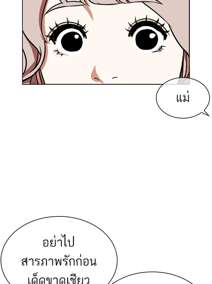 Lookism ตอนที่ 394 page 164