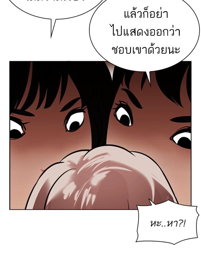 Lookism ตอนที่ 394 page 165