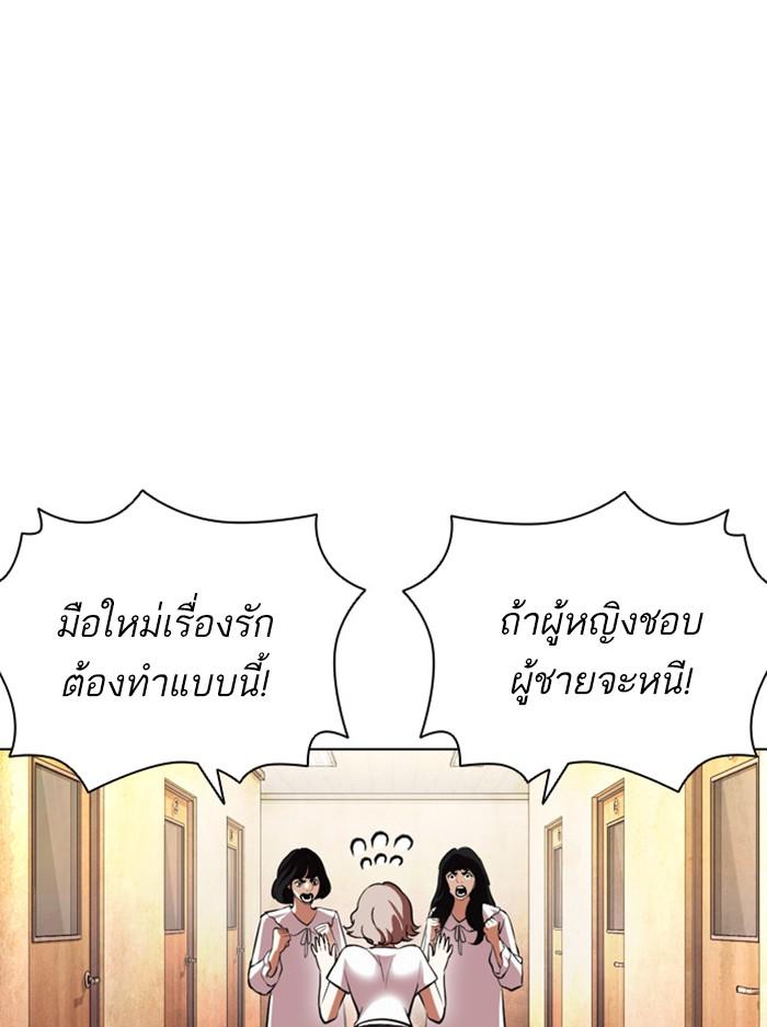 Lookism ตอนที่ 394 page 166
