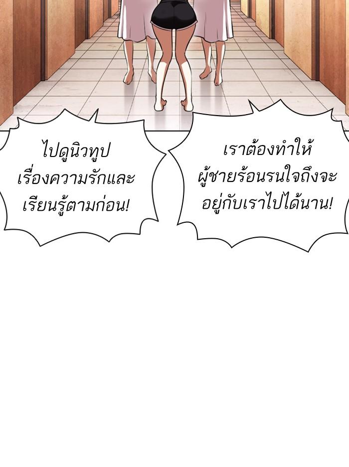 Lookism ตอนที่ 394 page 167