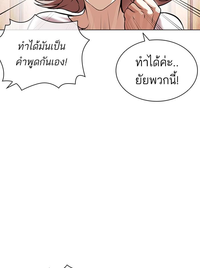 Lookism ตอนที่ 394 page 169