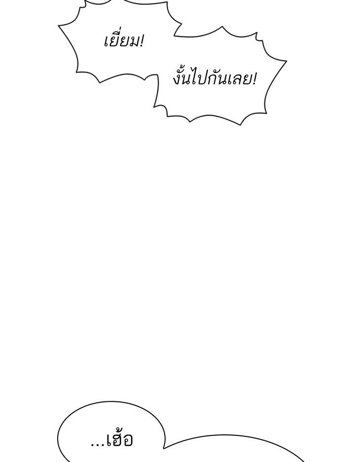 Lookism ตอนที่ 394 page 170