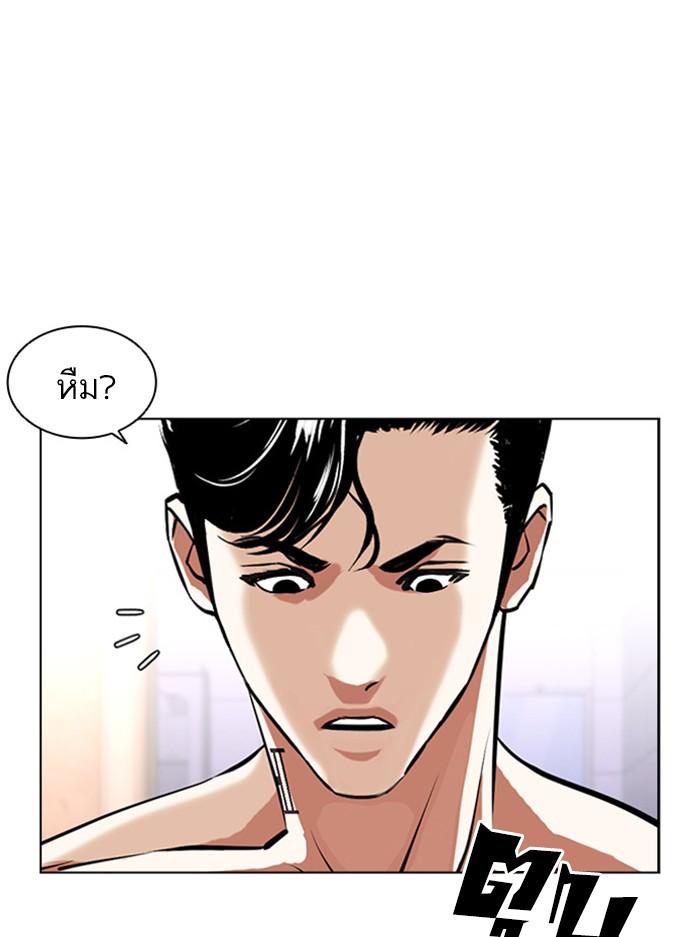 Lookism ตอนที่ 394 page 173