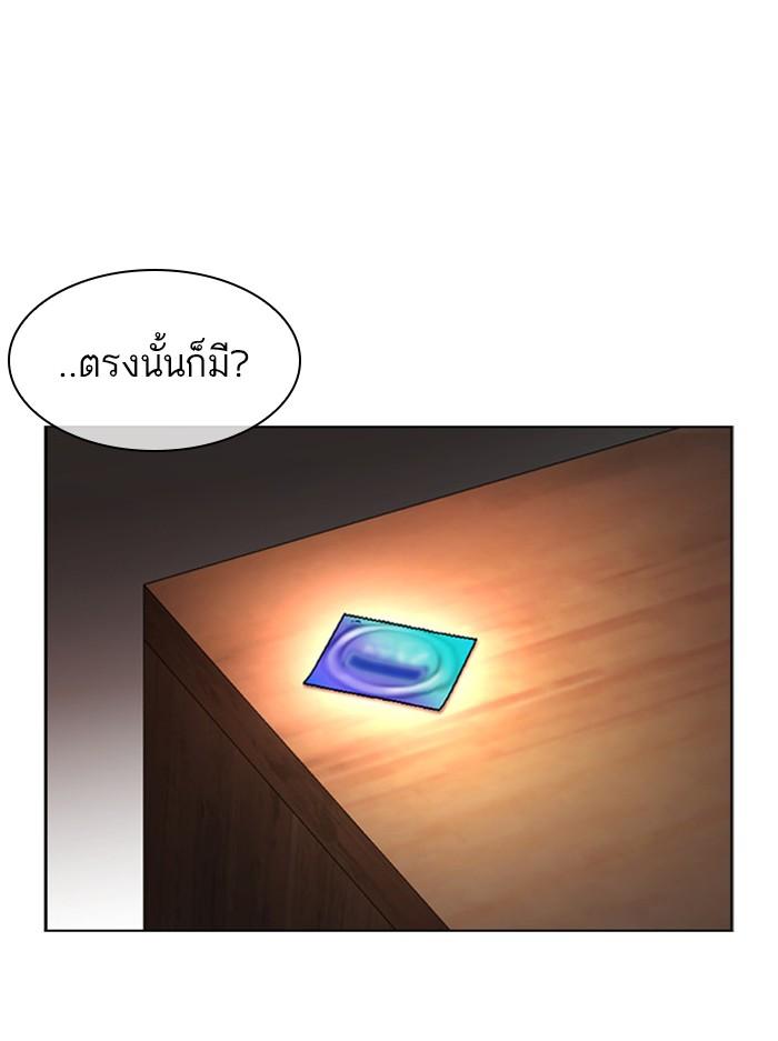 Lookism ตอนที่ 394 page 176