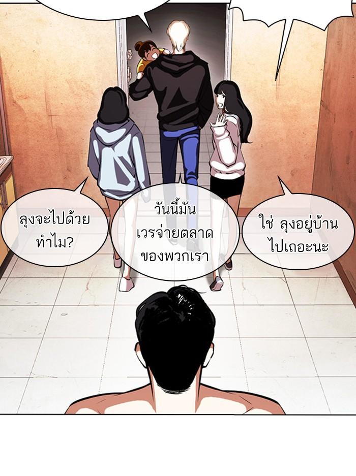 Lookism ตอนที่ 394 page 185