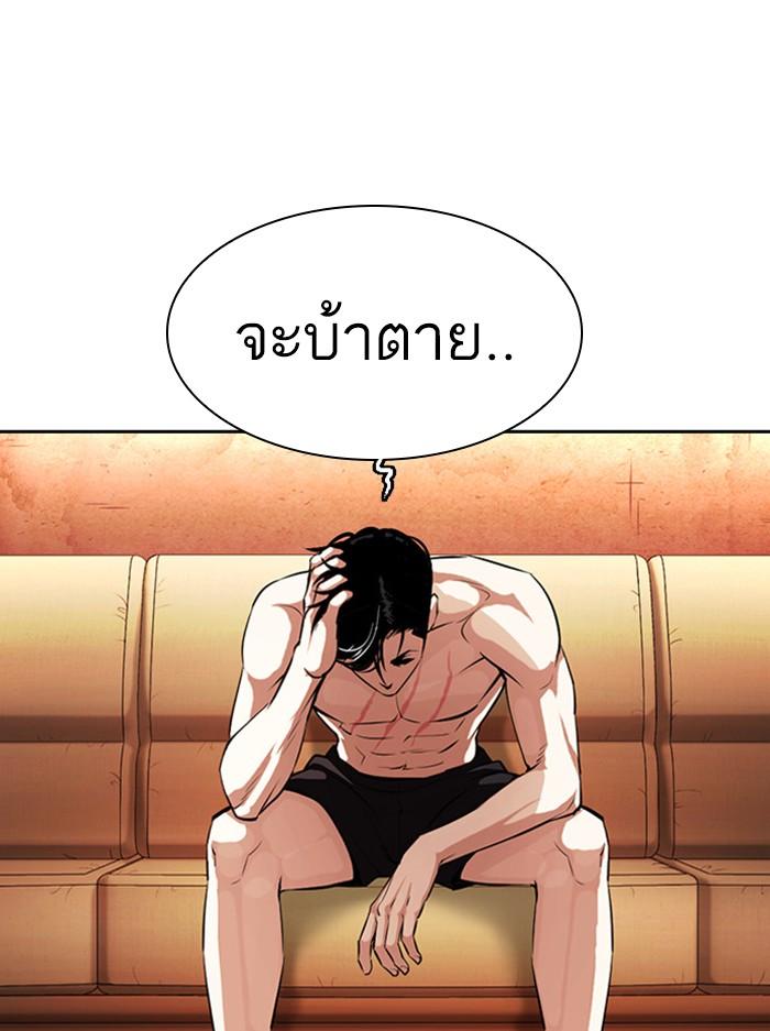 Lookism ตอนที่ 394 page 187