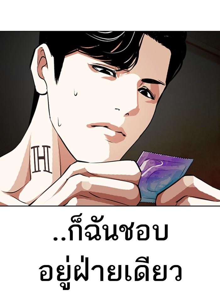 Lookism ตอนที่ 394 page 190