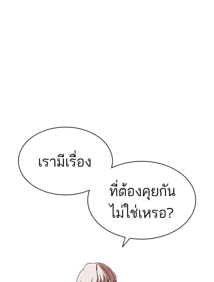 Lookism ตอนที่ 394 page 192