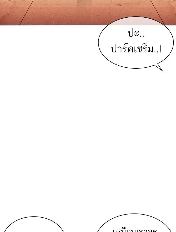 Lookism ตอนที่ 394 page 194
