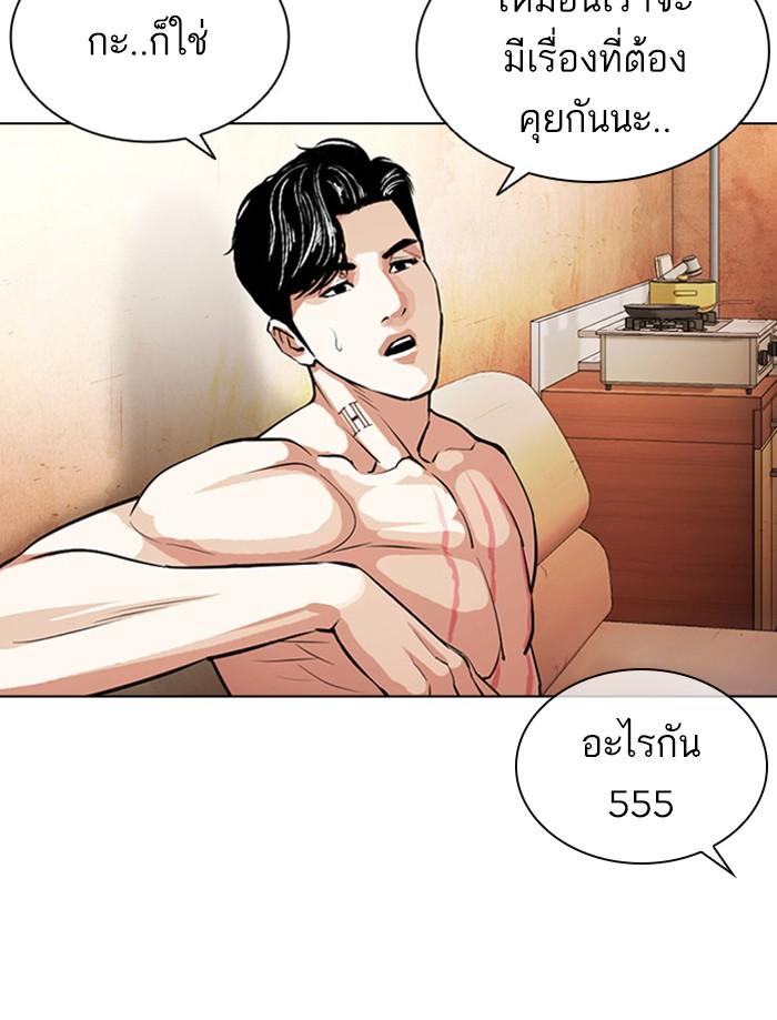 Lookism ตอนที่ 394 page 195