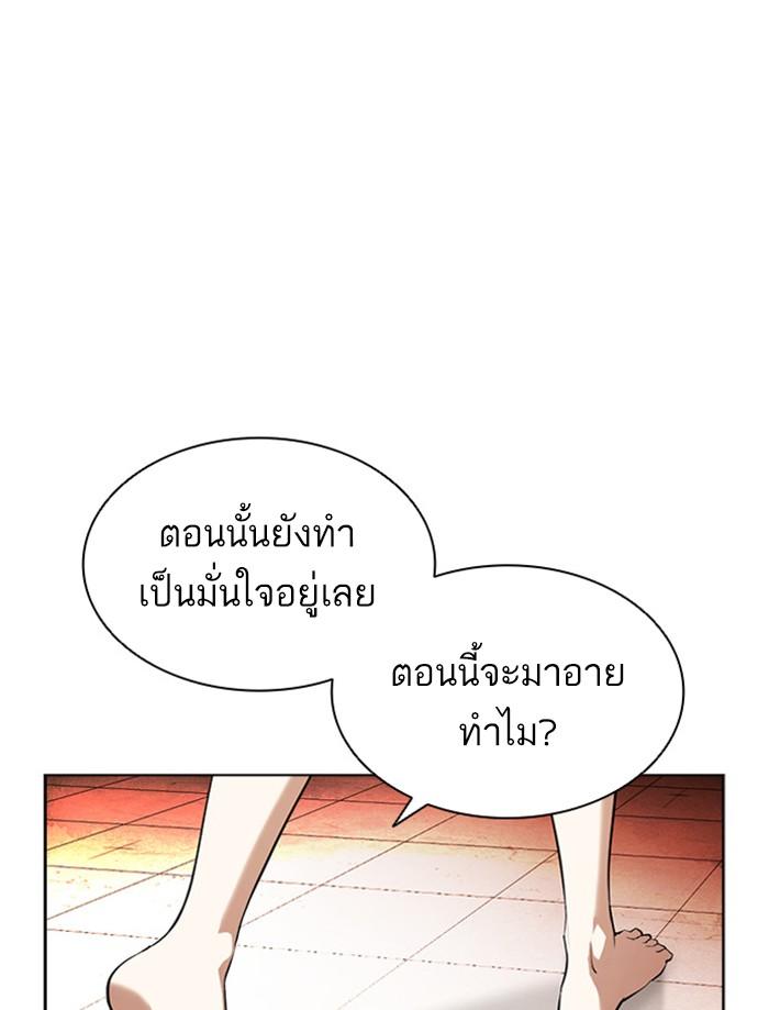 Lookism ตอนที่ 394 page 196
