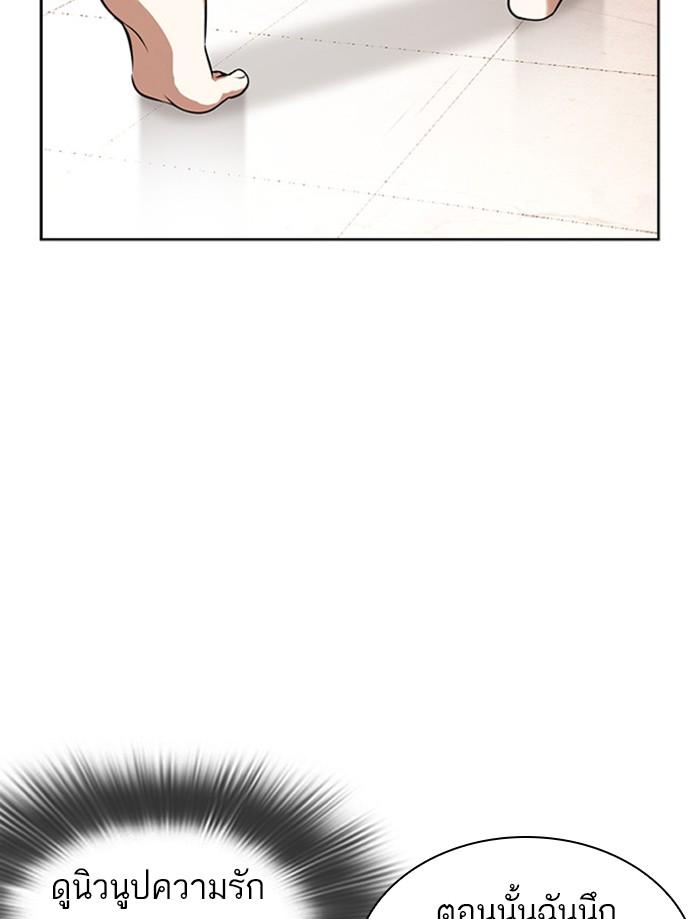 Lookism ตอนที่ 394 page 197