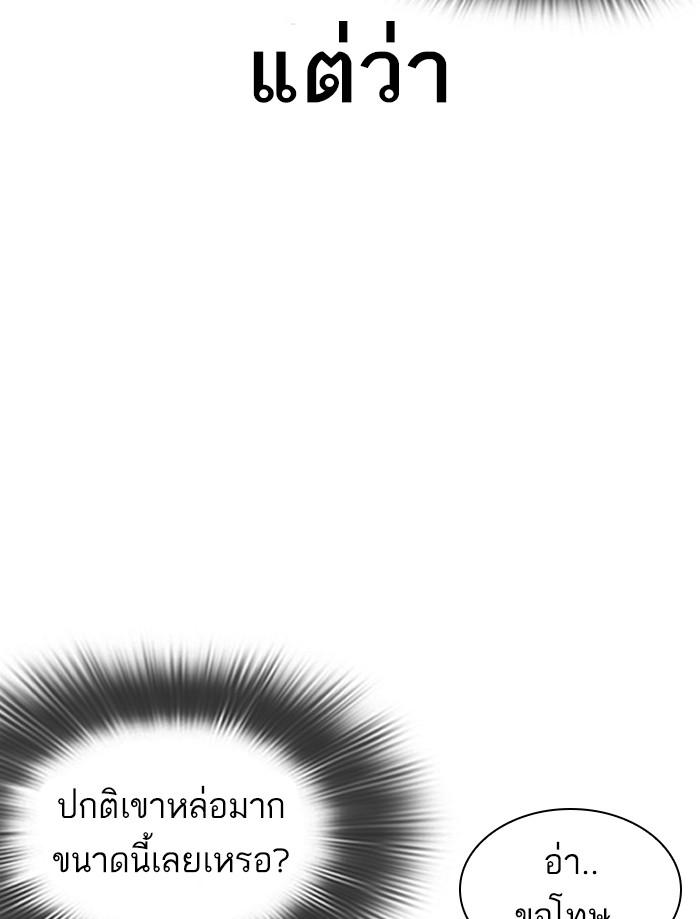 Lookism ตอนที่ 394 page 199