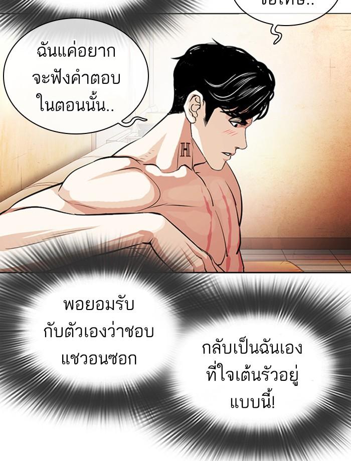 Lookism ตอนที่ 394 page 200