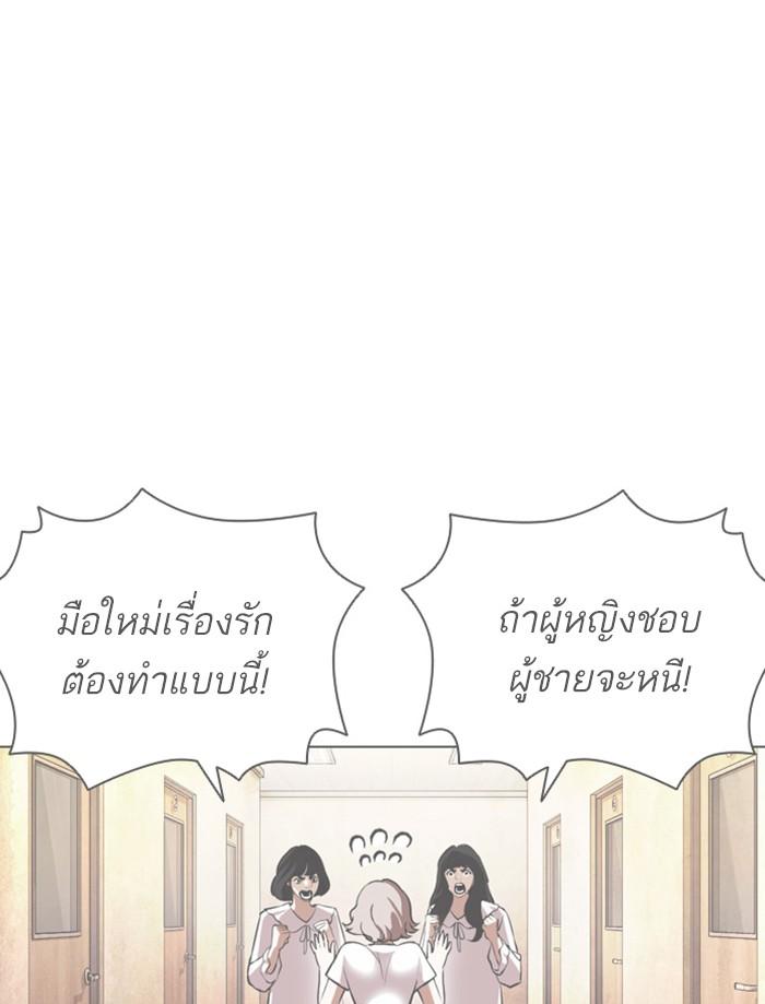 Lookism ตอนที่ 394 page 203