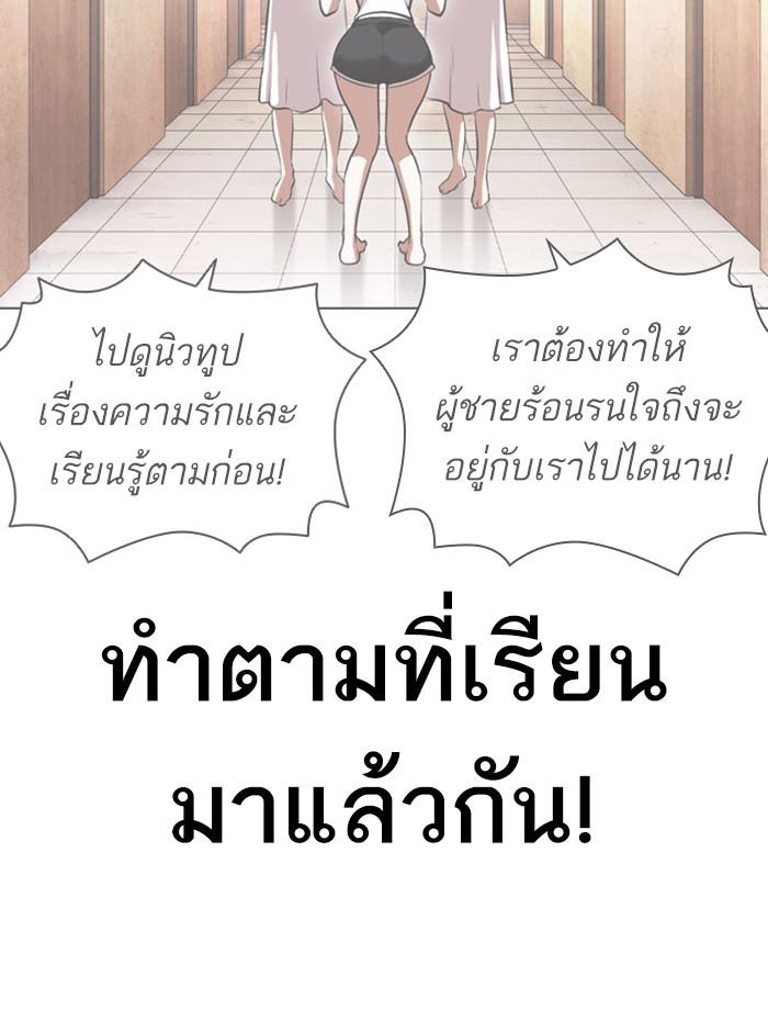 Lookism ตอนที่ 394 page 204