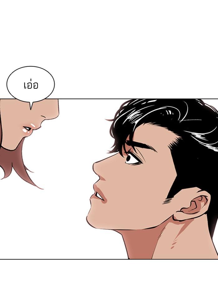 Lookism ตอนที่ 394 page 208