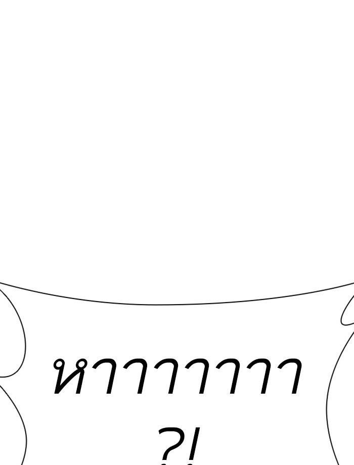 Lookism ตอนที่ 394 page 209