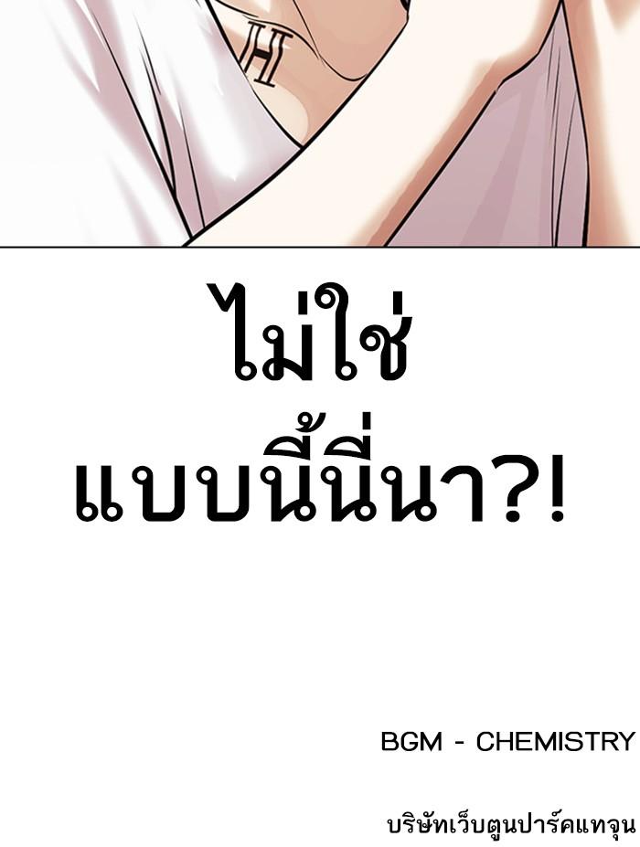 Lookism ตอนที่ 394 page 211
