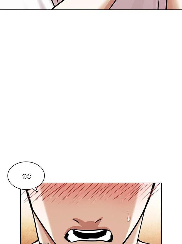 Lookism ตอนที่ 395 page 2