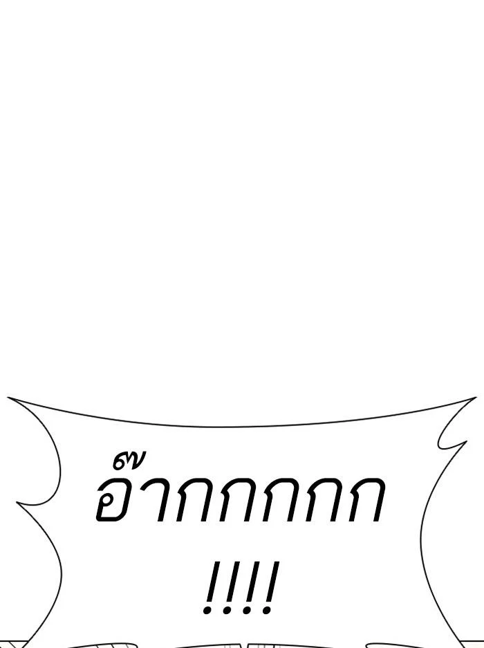 Lookism ตอนที่ 395 page 5