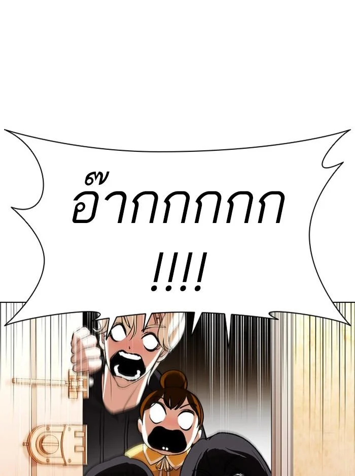 Lookism ตอนที่ 395 page 7