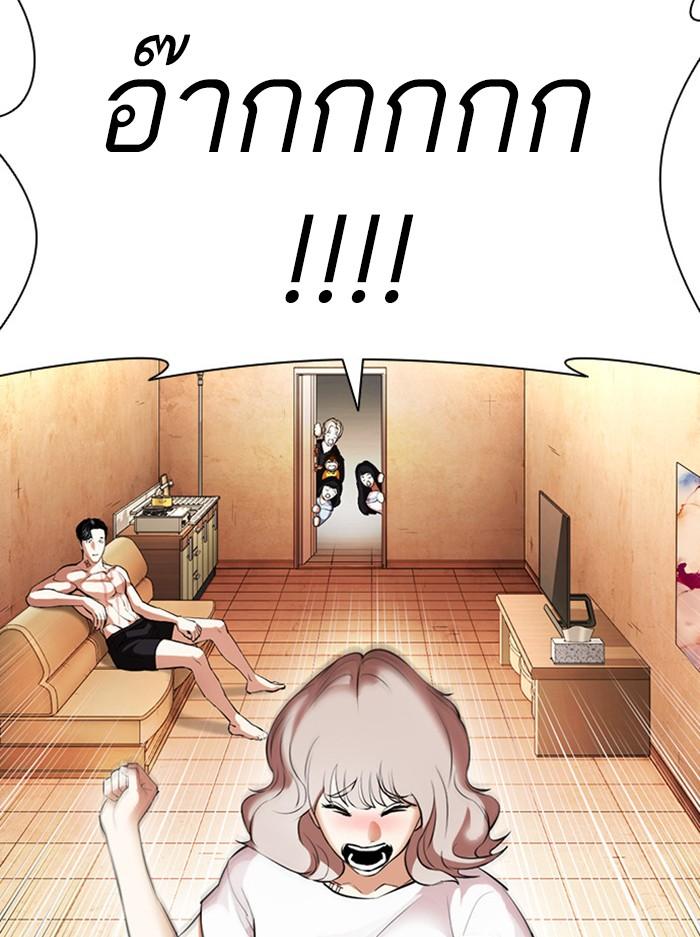 Lookism ตอนที่ 395 page 9