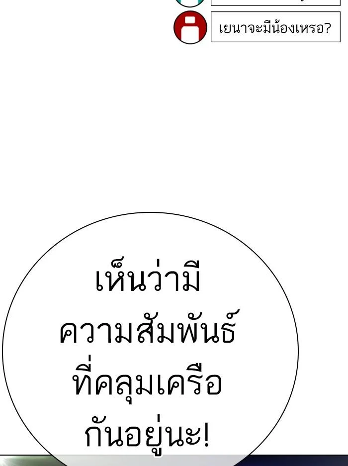 Lookism ตอนที่ 395 page 19