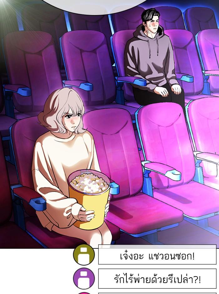 Lookism ตอนที่ 395 page 20