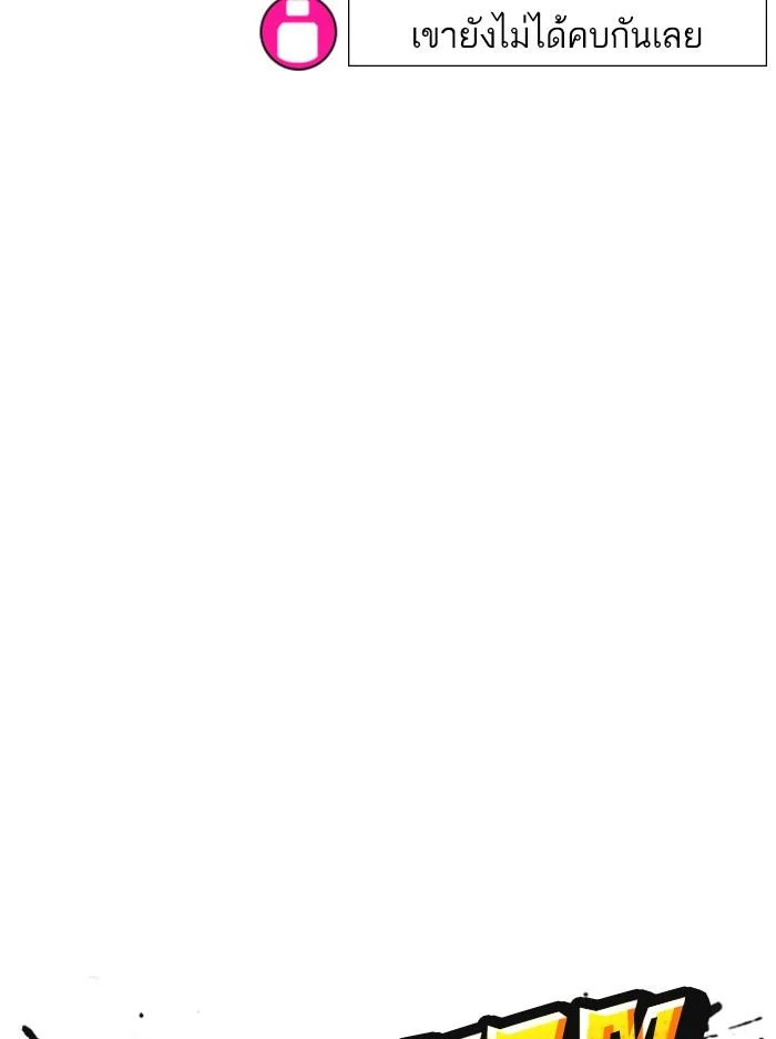 Lookism ตอนที่ 395 page 21